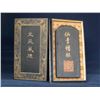 Image 1 : A RECTANGULAR CHINESE INK