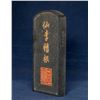 Image 2 : A RECTANGULAR CHINESE INK
