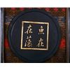 Image 2 : A CHINESE ROUND INK