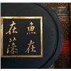 Image 3 : A CHINESE ROUND INK