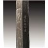Image 3 : A RECTANGULAR CHINESE INK