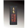 Image 1 : A RECTANGULAR CHINESE  INK