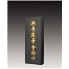 Image 2 : A RECTANGULAR CHINESE  INK