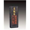 Image 2 : A RECTANGULAR CHINESE  INK