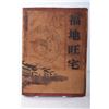 Image 2 : A BOOK OF FENGSHUI L:9" W:7"