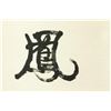 Image 4 : Pair Ink Calligraphy Scroll Kang Youwei 1858-1927