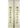 Image 2 : Calligraphy Pair Ink Calligraphy Scroll Tang Yun
