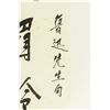 Image 4 : Calligraphy Pair Ink Calligraphy Scroll Tang Yun