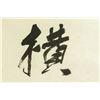 Image 7 : Calligraphy Pair Ink Calligraphy Scroll Tang Yun