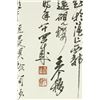 Image 7 : WC Hand Scroll Flowers Wu Changshuo 1844-1927