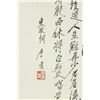 Image 8 : WC Hand Scroll Flowers Wu Changshuo 1844-1927