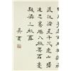 Image 14 : WC Hand Scroll Figures Qiu Ying 1494-1552