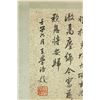 Image 7 : WC Hand Scroll Figures Yu Zhiding 1647-1709