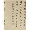 Image 8 : WC Hand Scroll Figures Yu Zhiding 1647-1709