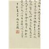 Image 6 : WC Hand Scroll Landscape Huang Junbi 1898-1991