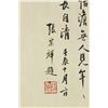 Image 7 : WC Hand Scroll Landscape Huang Junbi 1898-1991