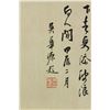 Image 8 : WC Hand Scroll Landscape Huang Junbi 1898-1991