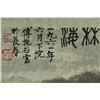 Image 3 : WC Hand Scroll Landscape Fu Baoshi 1904-1965