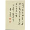 Image 8 : WC Hand Scroll Landscape Fu Baoshi 1904-1965