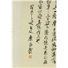 Image 10 : WC Hand Scroll Figures Fu Baoshi 1904-1965