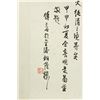Image 11 : WC Hand Scroll Figures Fu Baoshi 1904-1965