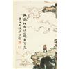 Image 2 : WC Scroll Landscape w/Cert Lu Yanshao 1909-1993