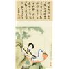 Image 1 : WC Scroll Beauty Tang Luming 1804-1874
