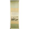 Image 7 : WC Scroll Landscape Wu Guxiang 1848-1903