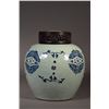 Image 2 : 18th C. Chinese Qianlong Mark Porcelain Ginger Jar
