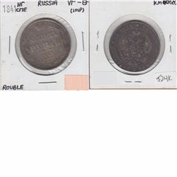 1841 Russia Rouble  in very fine to Extra Fine condition (Impaired)