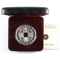 2007 $8 Fine Silver Chinese Square Hole Coin (TAX Exempt). Coin comes Encapsulated with Display Box 