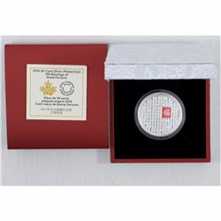 2014 100 Blessings of Good Fortune 50-cent Silver Plated coin issued by the RCM. (Scratched capsule)
