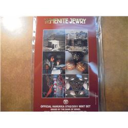 2001 ISRAEL "YEMENITE JEWRY" OFFICIAL HANUKKA MINT SET, ORIGINAL MINT PACKAGING