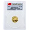 Image 1 : 2010 PCGS MS69 First Strike 50 Yen China Panda Gold Coin