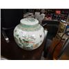 Image 1 : ORIENTAL GINGER JAR