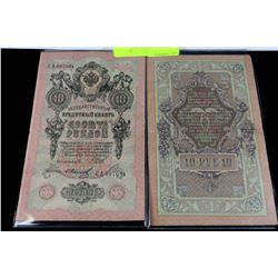1909 IMPERIAL RUSSIA 10 ROUBLE NOTES X2