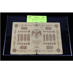 1918 LENIN REVOLUTION RUSSIAN 1,000 ROUBLE NOTE