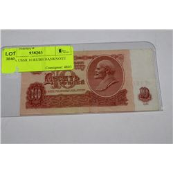 RUSSIA USSR 10 RUBLE BANKNOTE