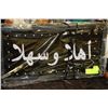 Image 1 : AHLAN (ARABIC) LIGHT UP SIGN