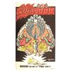 Image 1 : Robert Williams "Wise Blood" Poster