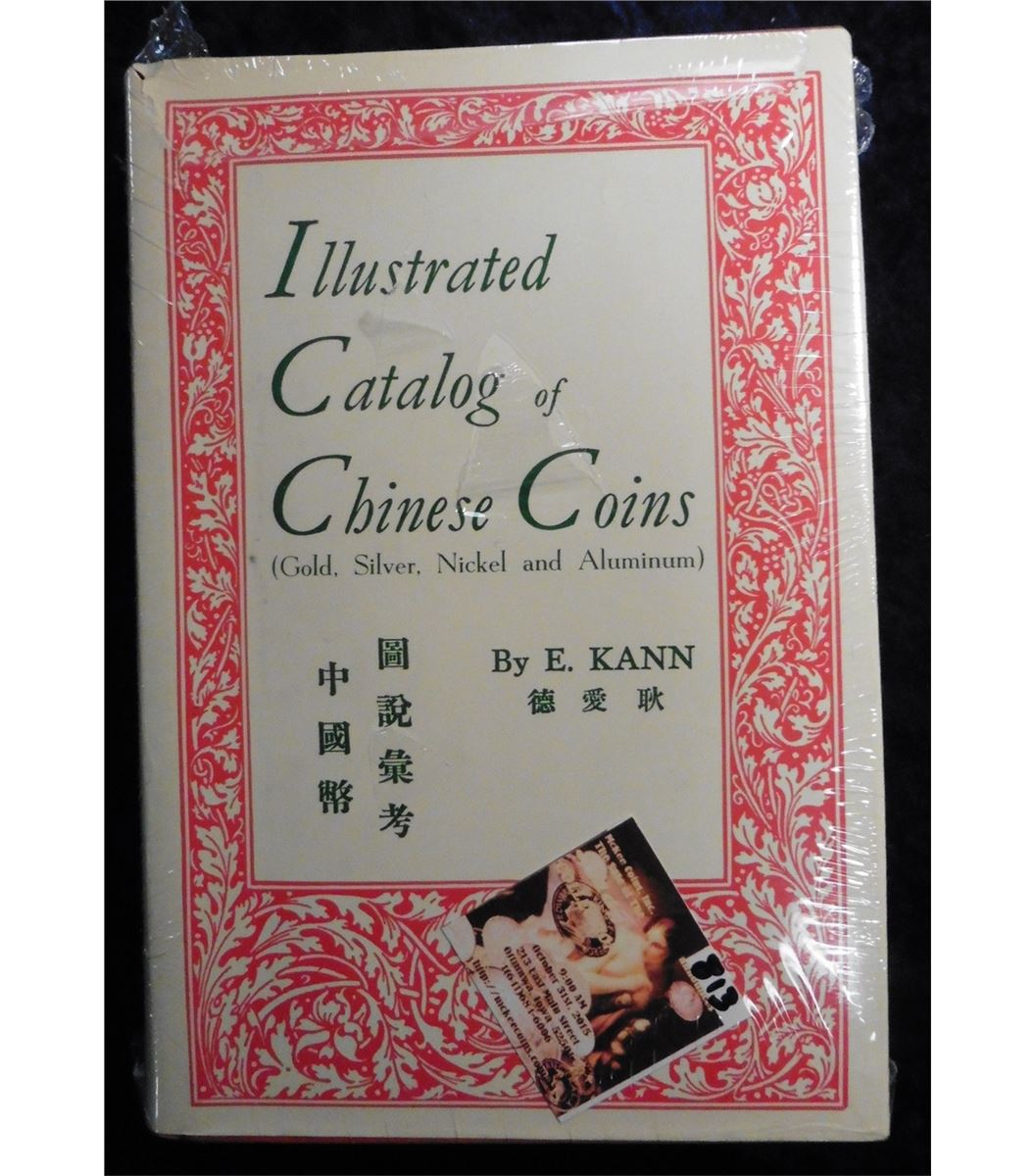 "Illustrated Catalog of Chinese Coins (Gold, Silver, Nickel, and