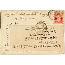 Chinese Cover with Chinese Stamp