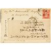 Image 1 : Chinese Cover with Chinese Stamp