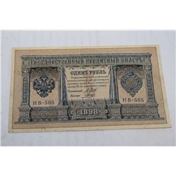 1898 RUSSIAN ONE RUBLE