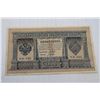 Image 1 : 1898 RUSSIAN ONE RUBLE