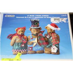 8" BEAR 3 PANEL SCREEN - NEW