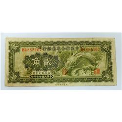 WORLD PAPER-CHINA 2 CHIAO/20 CENT