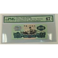 WORLD PAPER-PEOPLES REPUBLIC of CHINA, 1960 2 YUAN