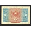 Image 2 : Banque de Syrie. 1919 Issue.