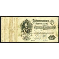 State Credit Notes, 1899 Issue.